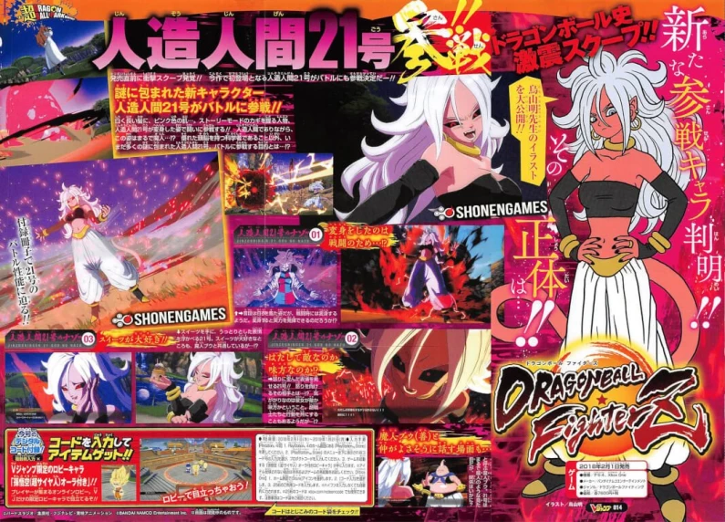 Dragon Ball FighterZ, Nouveau personnage : Majin Android 21 ou C21